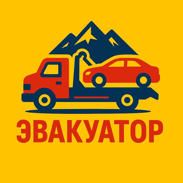 Логотип эвакуатора